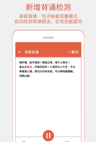 語文學習app截圖