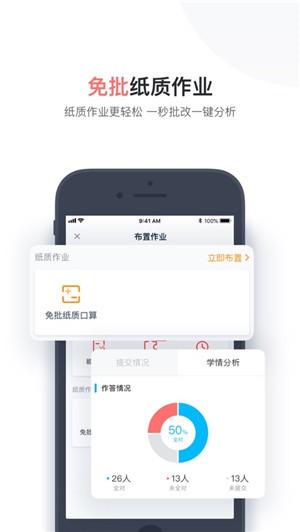 小盒老师v4.3.29