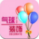 贵州气球装饰平台手机版(装饰点缀活动) v5.1.0 安卓版