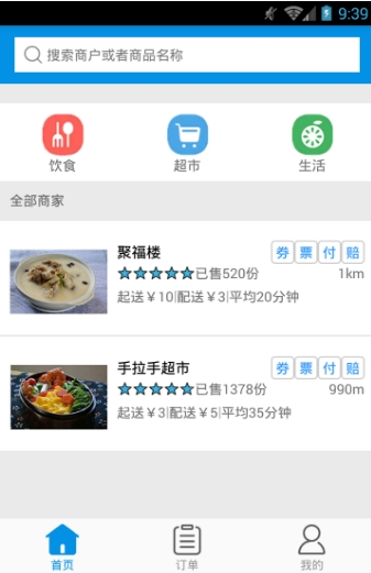 屯昌跑腿侠手机版截图