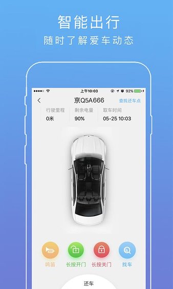 自驾出行app2.1.4