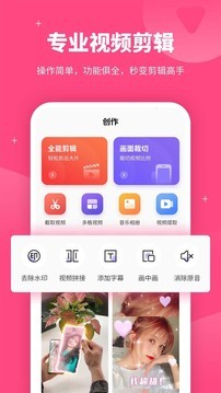 视频剪辑编辑APP1.3 手机版