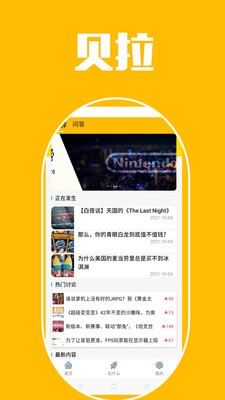 貝拉秀appv1.11