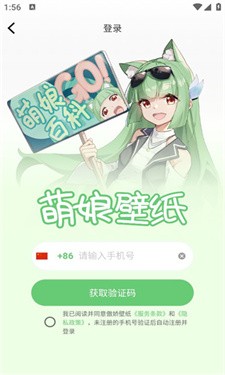 萌娘壁纸v1.0