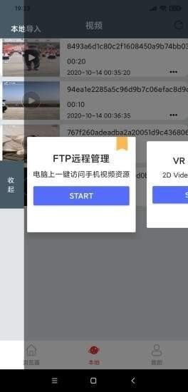 八戒瀏覽器v1.6.8