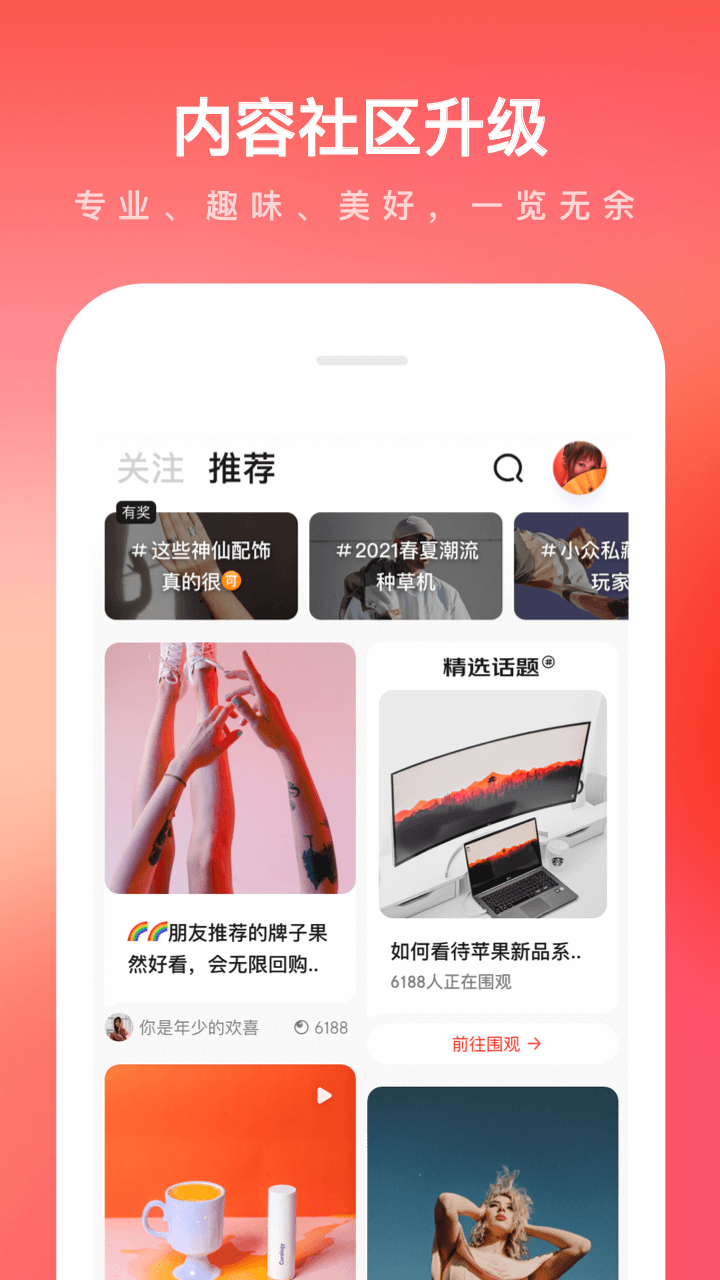 京东商城网上购物app11.4.2