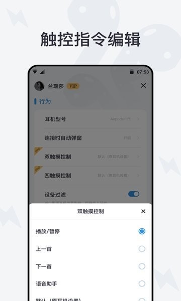 airbattery中文版8.2.0.1.2