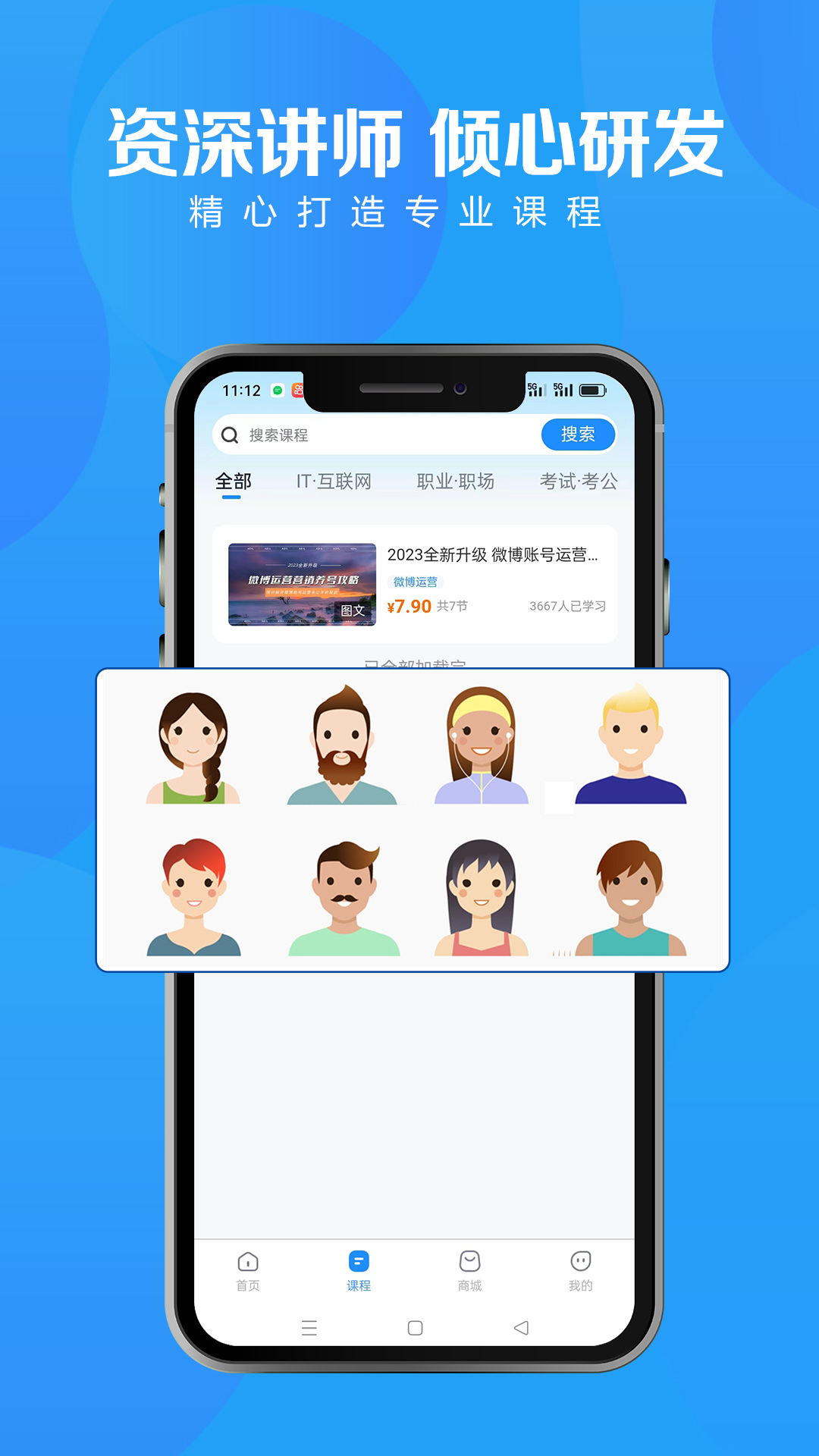 爱地尔课堂v1.2.0