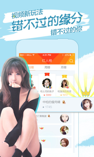 夜火秀直播APPv2.7.0