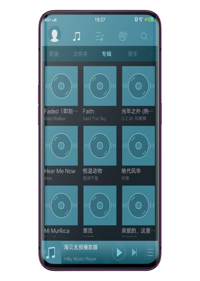 海贝音乐appv4.4.3