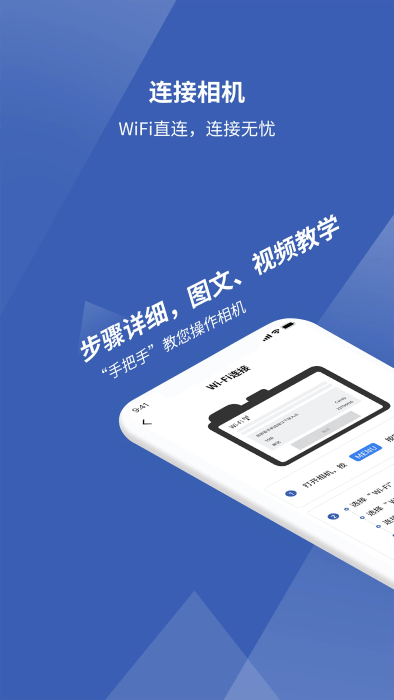 爱佳能相机appv1.1