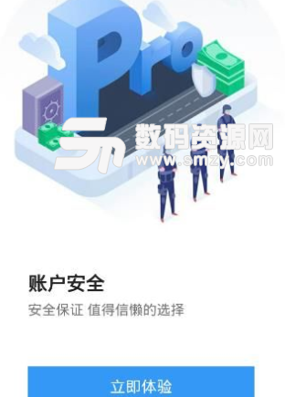 U宝管家app手机版截图