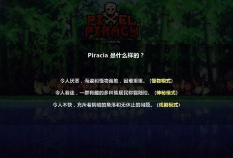 像素海盗中文版v1.4
