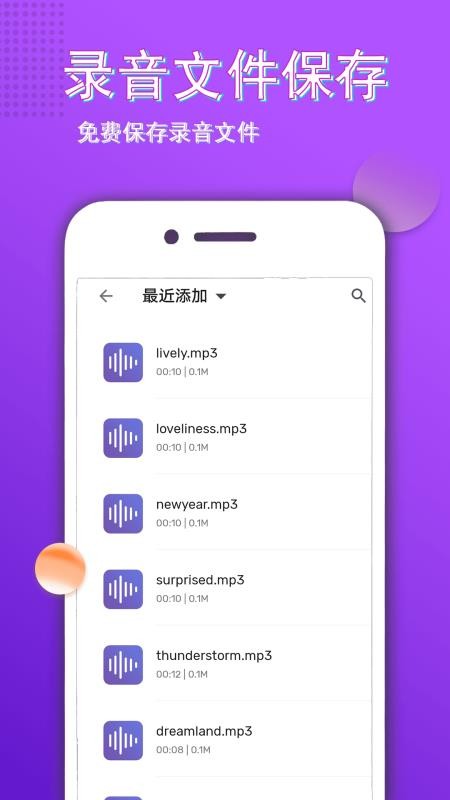 变声大师app 1.0.301.1.30