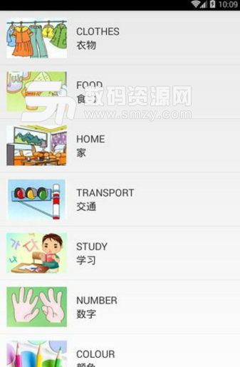 看图学习英语app下载