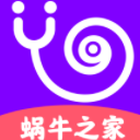 蜗牛之家app安卓版(手机租房软件) v1.1 手机版