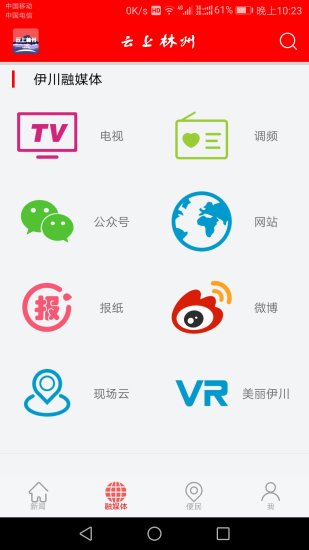 云上林州安卓版1.1.0 安卓官方版