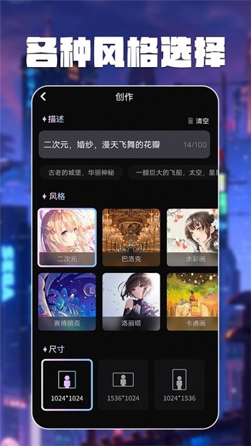 智绘AI画师软件v1.0.0