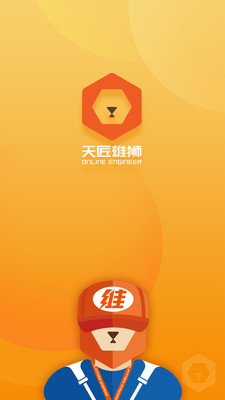 天匠工程师v1.4.4