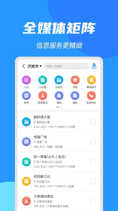 亮媒app2.2.1.1