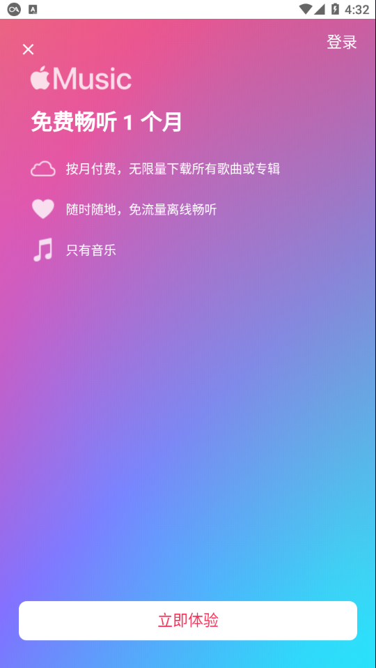 Apple Music安卓下载4.3.0