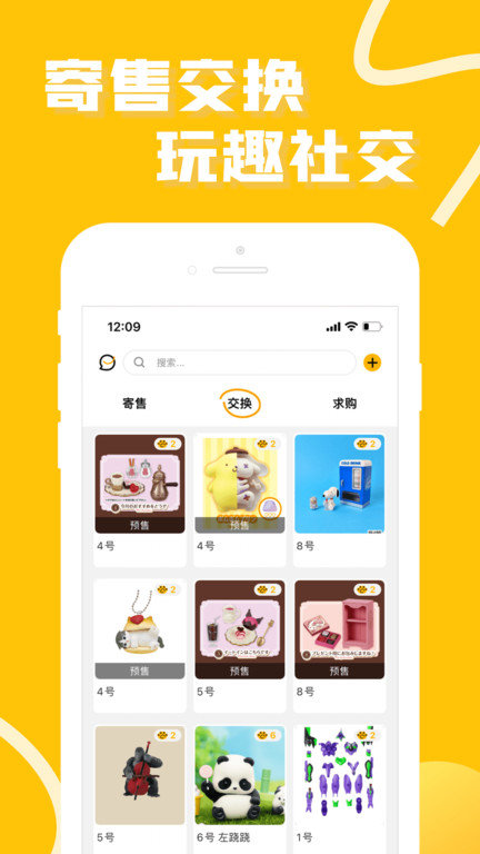 玩蛋趣app(改名52toys)v4.4.2 安卓版