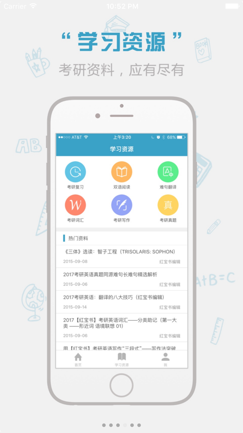 红宝书词汇ios版v1.7.0