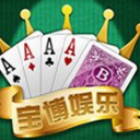 宝博游戏大厅手机版(棋牌电玩游戏) v1.2 Android最新版