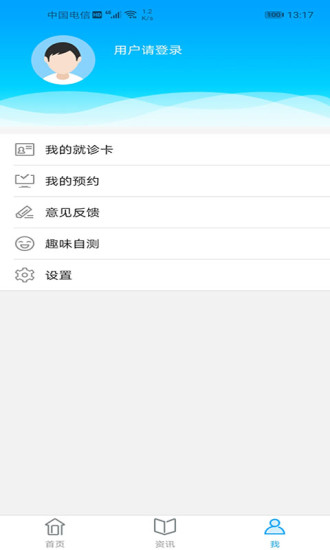 宁德市闽东医院app 3.8.13.9.1