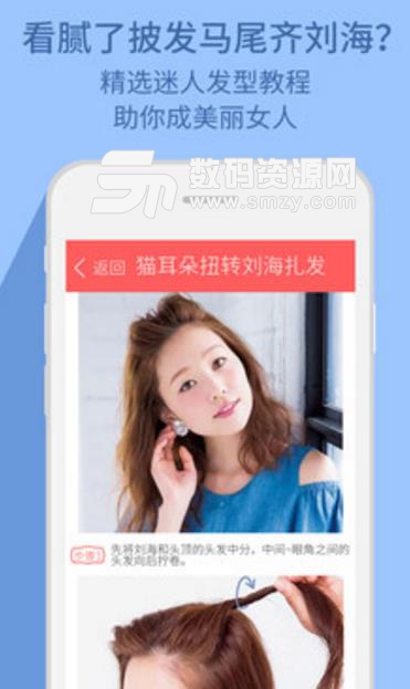 扎发教程app免费版截图