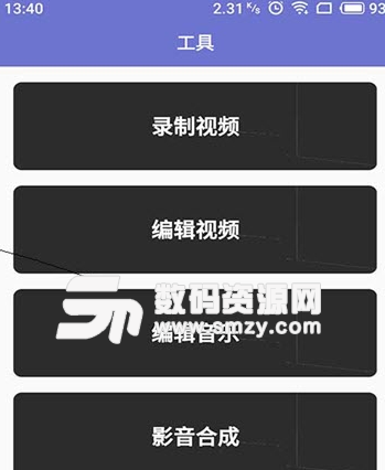 轻便视频剪辑app手机版截图