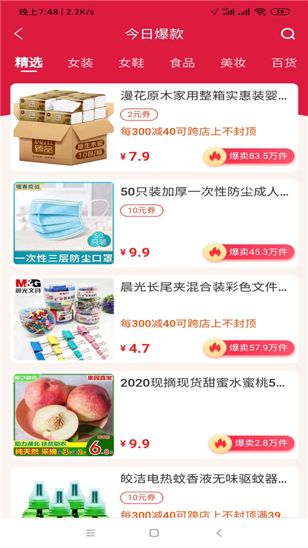 有优品appv5.3.8