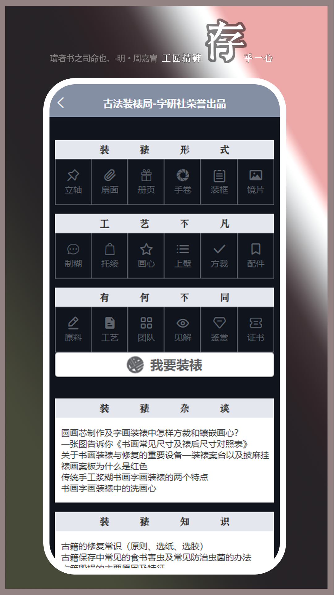 逐浪装裱大师app0.2.2