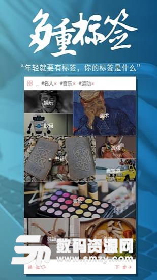 往往Android版截图