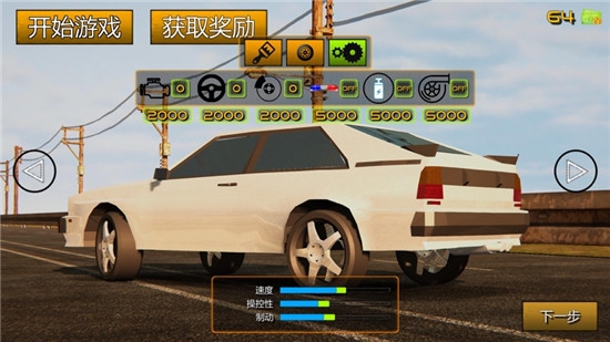 极端疯狂赛车免费版v1.9.7