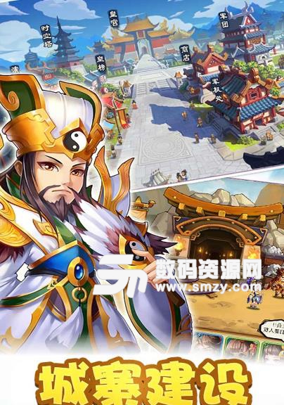 三國瘋魔錄手遊果盤版