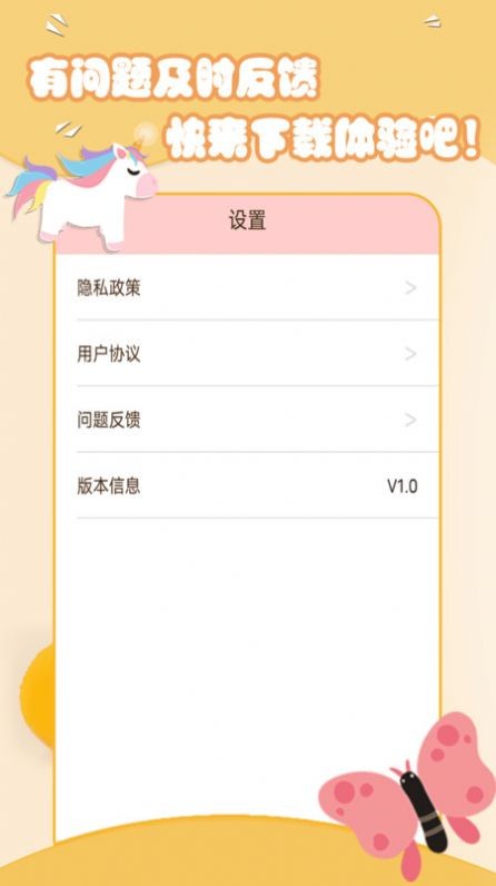 美妆萌拍相机appv1.3