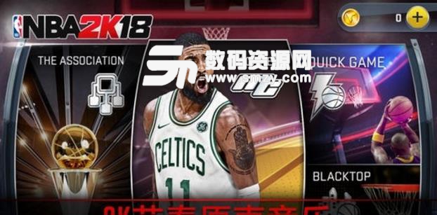 nba2k18手遊中文補丁漢化