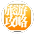 丽江旅游攻略v1.3 最新版
