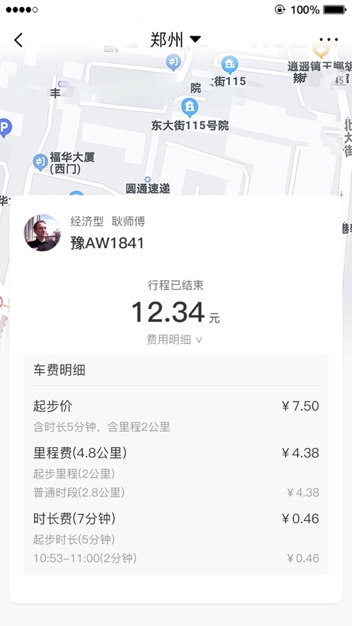 六商旅v1.0v1.1