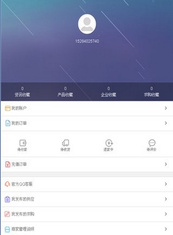 中国园艺最新版截图