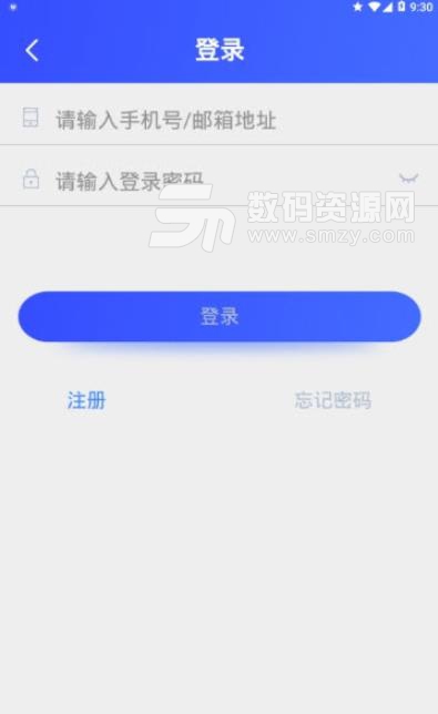 应极app安卓版截图