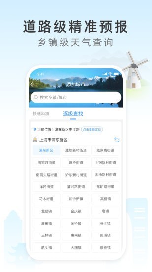 西瓜天氣最新版v1.4.0