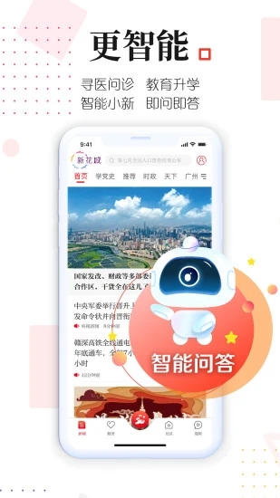 新花城app2.2.5