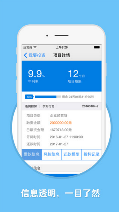 德众金融app