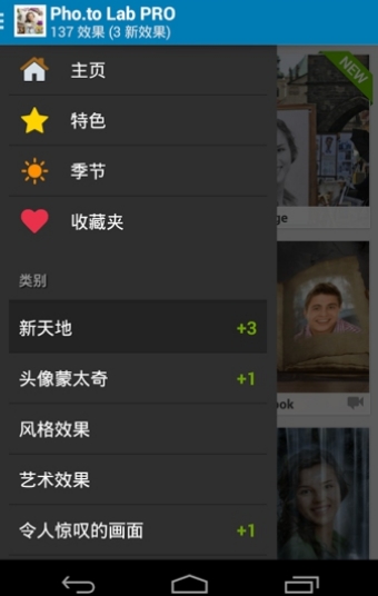 Photo Lab PRO安卓版设置