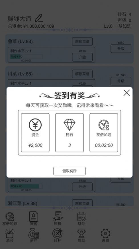 我赚钱超快游戏v1.3