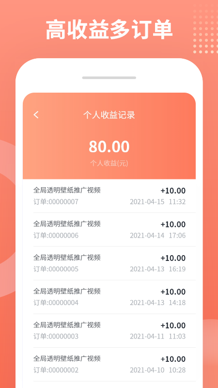 推推侠赚钱软件1.7.51.8.5