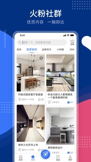 火粉俱乐部appv5.6.7