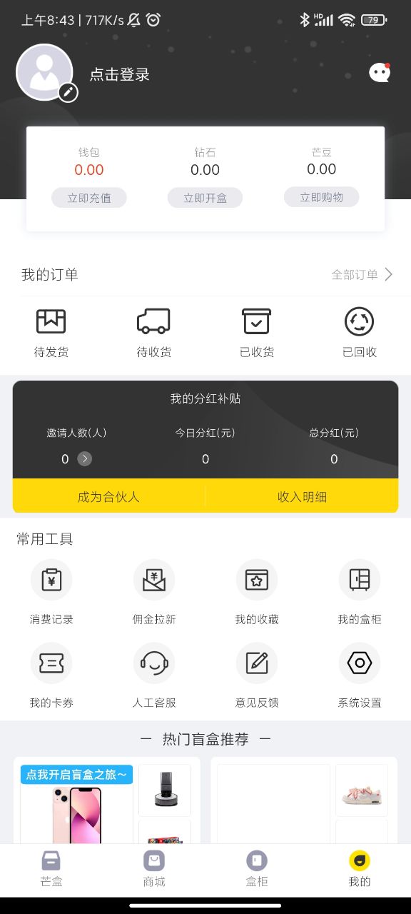 芒购appv1.3.0